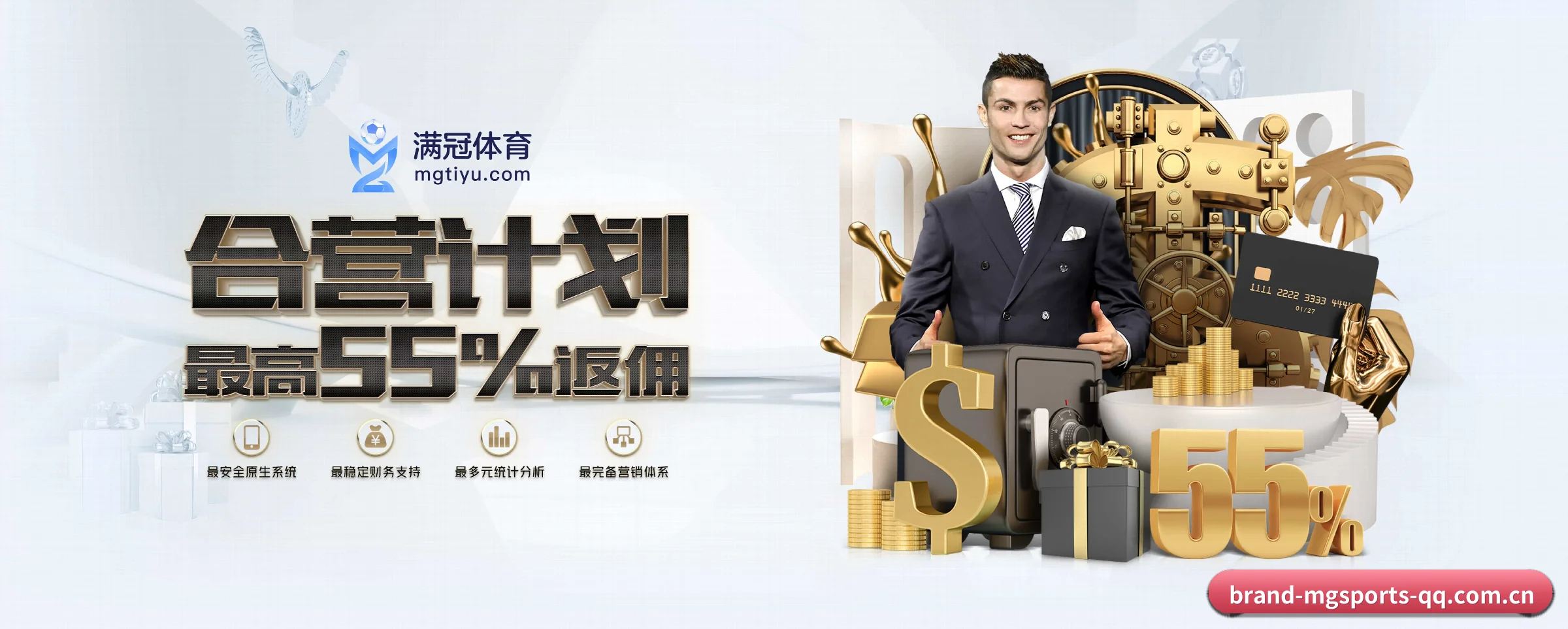 满冠体育 APP 深度功能 | mgsports